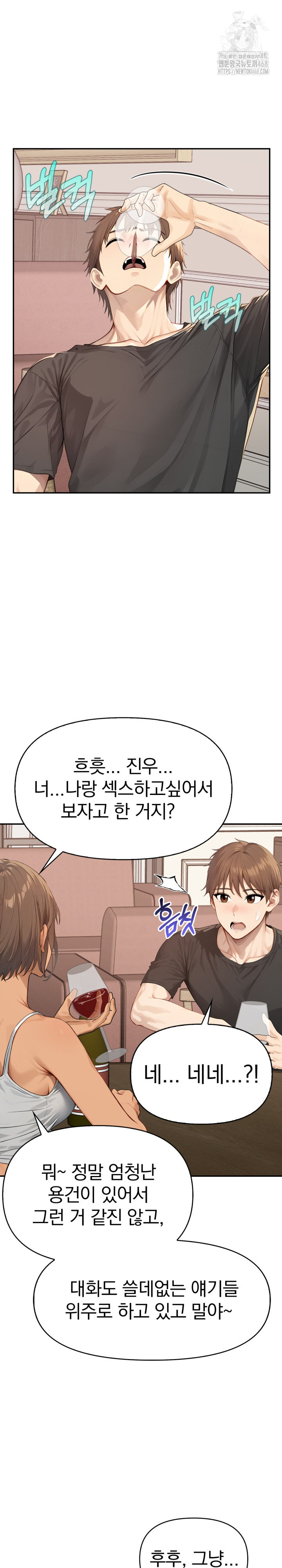 The Temptation of Local Married Women Raw Chapter 12 Page 21