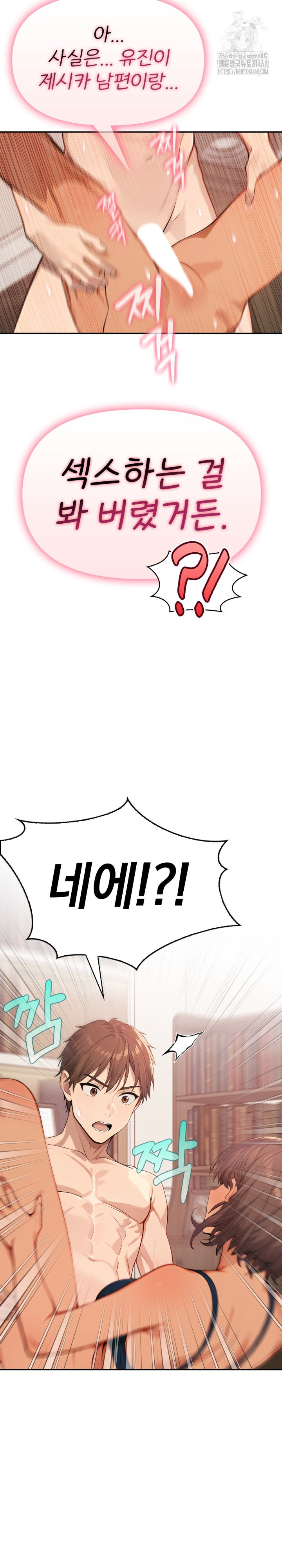 The Temptation of Local Married Women Raw Chapter 12 Page 25