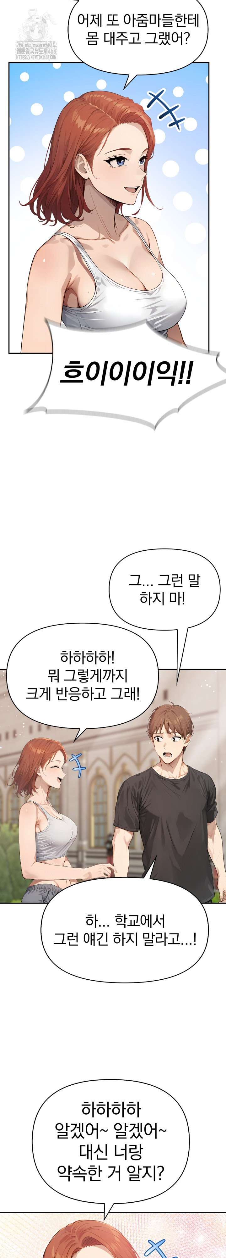 The Temptation of Local Married Women Raw Chapter 12 Page 8