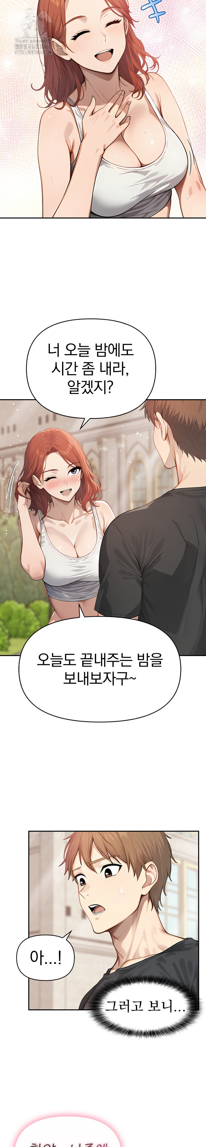 The Temptation of Local Married Women Raw Chapter 12 Page 9
