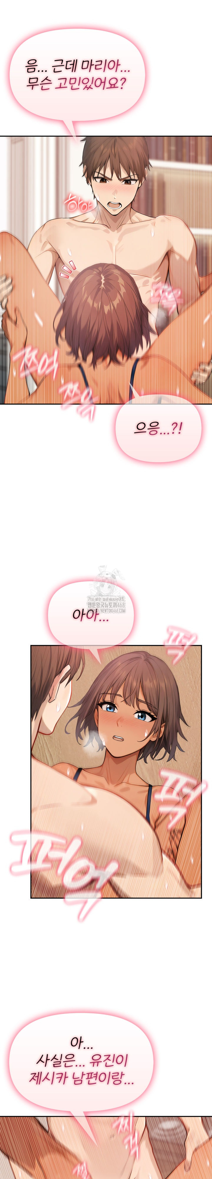 The Temptation of Local Married Women Raw Chapter 13 Page 2