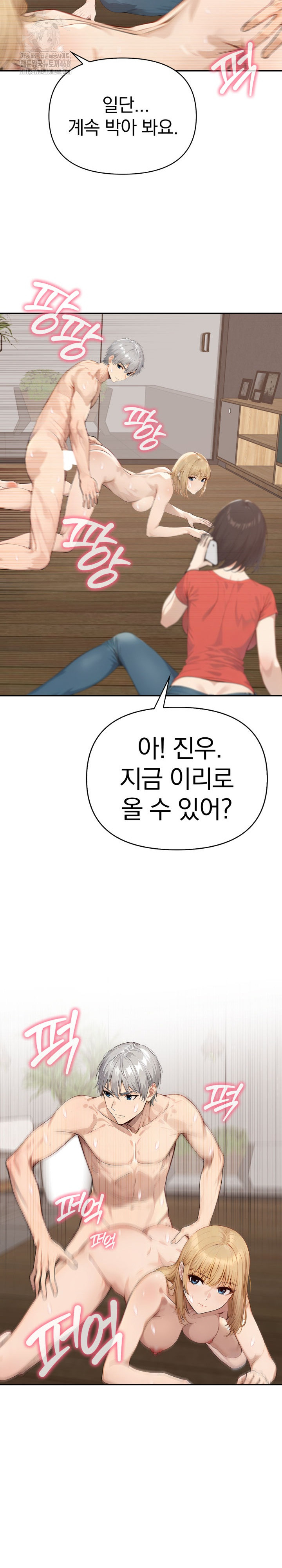 The Temptation of Local Married Women Raw Chapter 13 Page 20