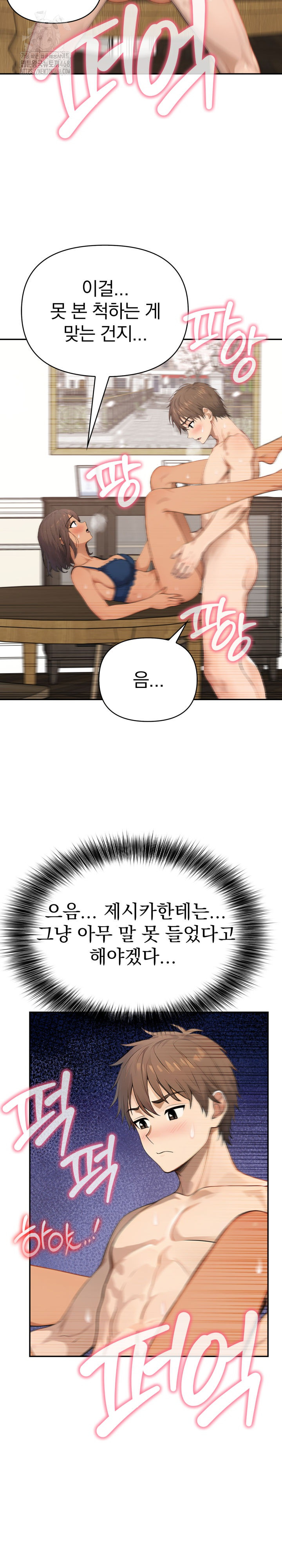 The Temptation of Local Married Women Raw Chapter 13 Page 6