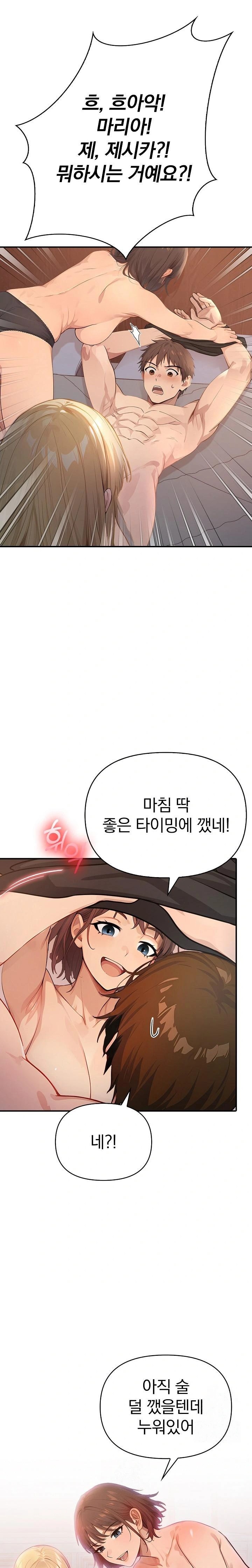 The Temptation of Local Married Women Raw Chapter 2 Page 1