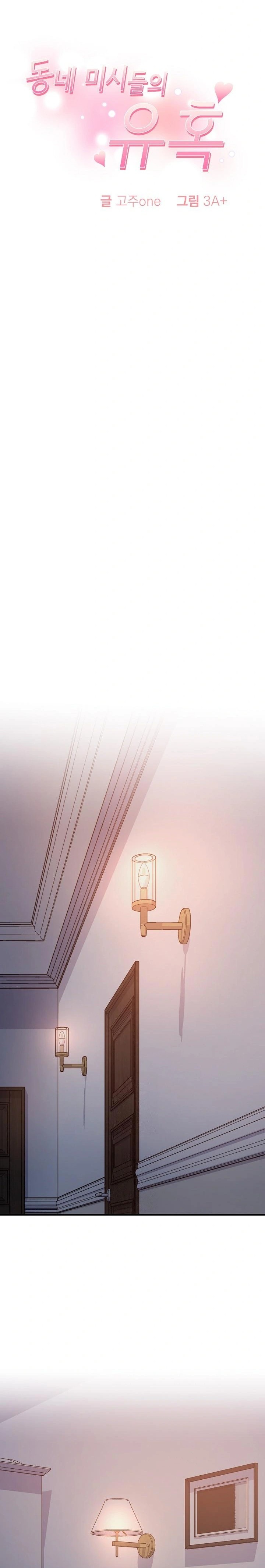 The Temptation of Local Married Women Raw Chapter 2 Page 3
