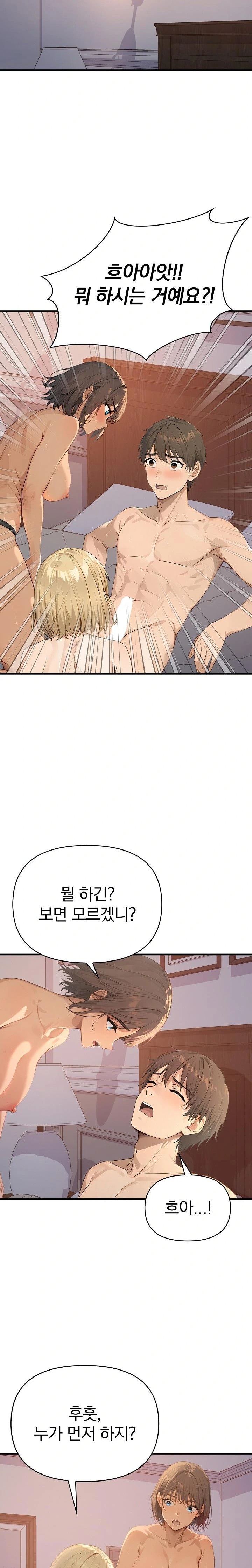 The Temptation of Local Married Women Raw Chapter 2 Page 4
