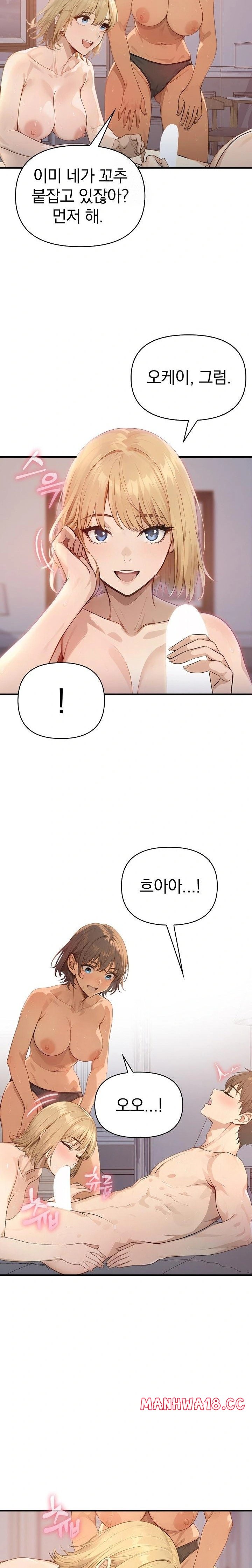 The Temptation of Local Married Women Raw Chapter 2 Page 5