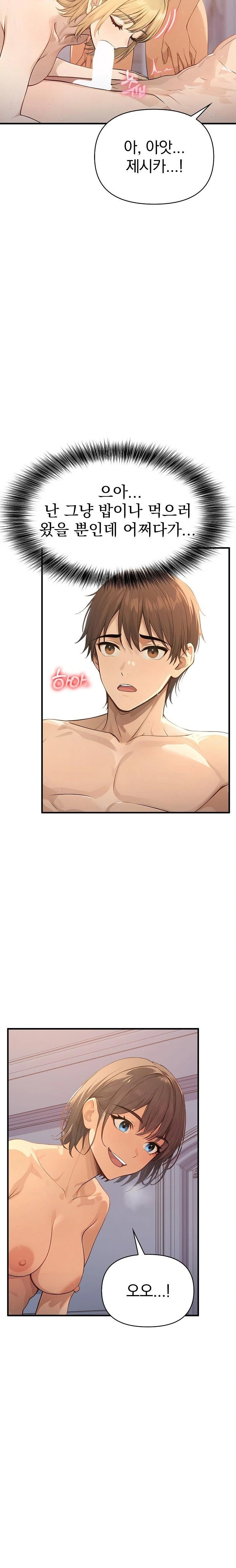 The Temptation of Local Married Women Raw Chapter 2 Page 6