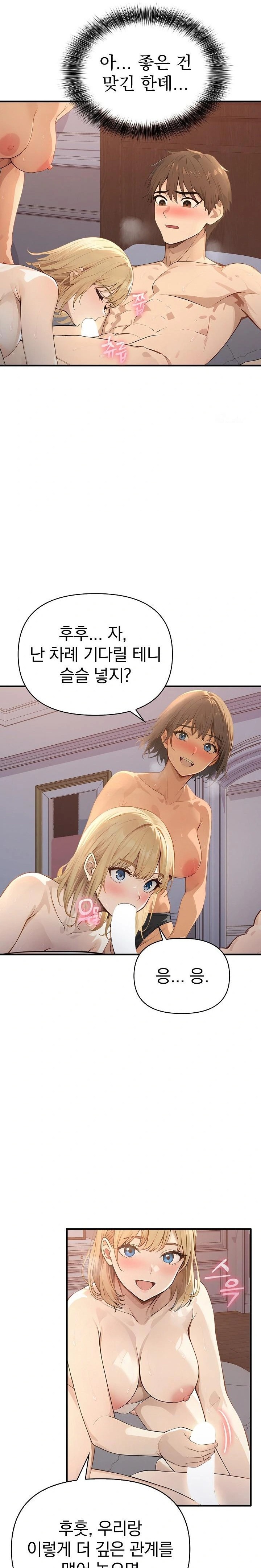 The Temptation of Local Married Women Raw Chapter 2 Page 8