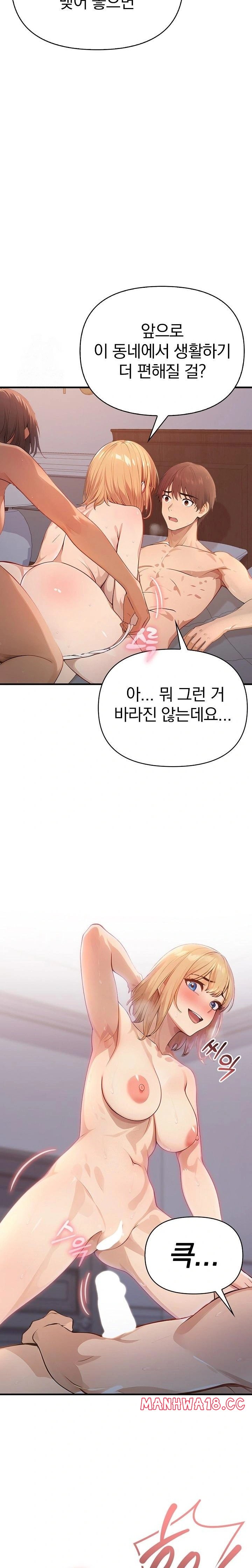 The Temptation of Local Married Women Raw Chapter 2 Page 9