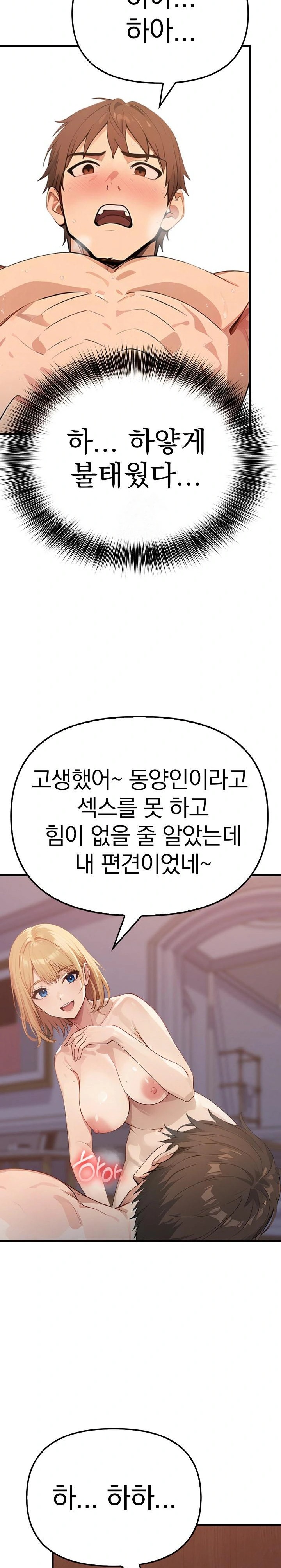 The Temptation of Local Married Women Raw Chapter 3 Page 14