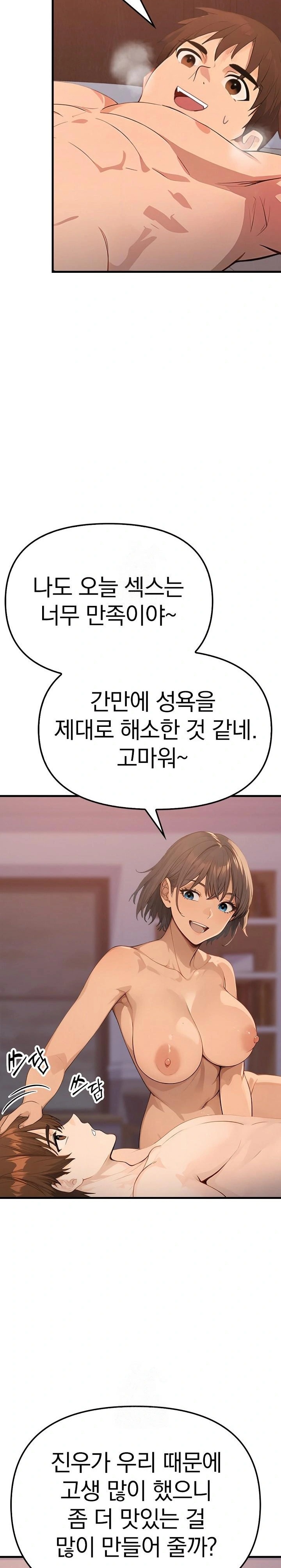 The Temptation of Local Married Women Raw Chapter 3 Page 15