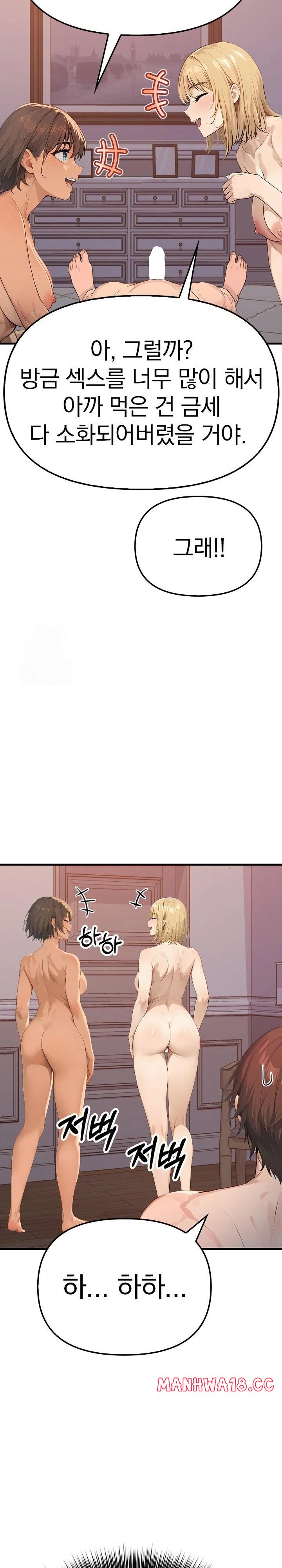 The Temptation of Local Married Women Raw Chapter 3 Page 16