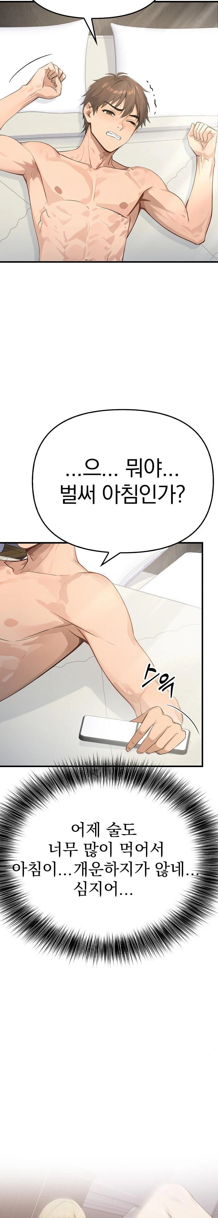 The Temptation of Local Married Women Raw Chapter 3 Page 19