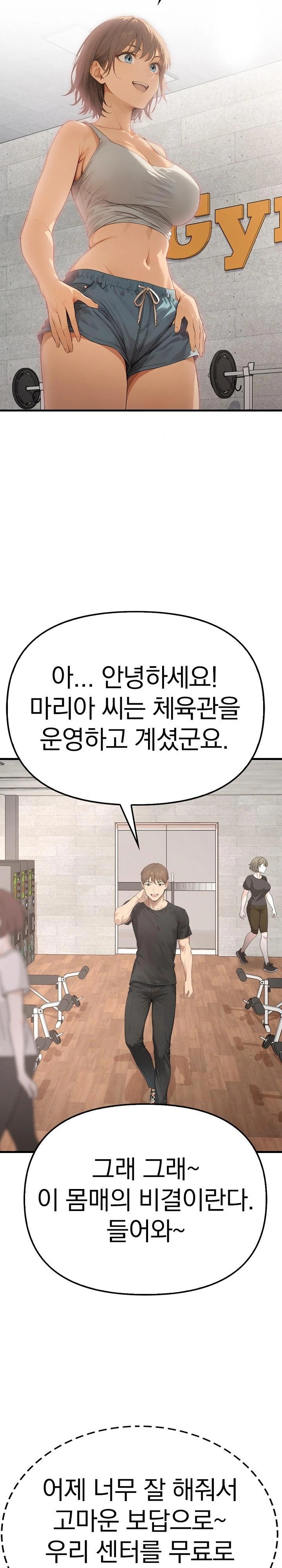 The Temptation of Local Married Women Raw Chapter 3 Page 23