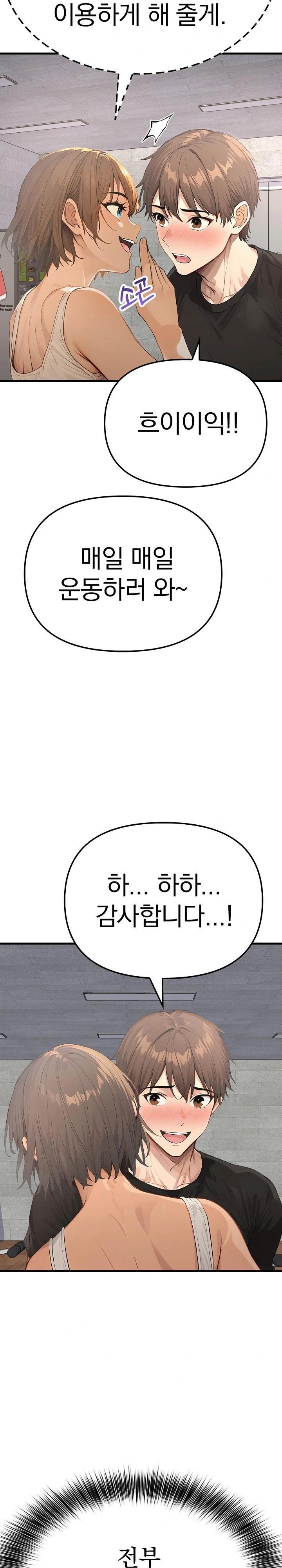 The Temptation of Local Married Women Raw Chapter 3 Page 24