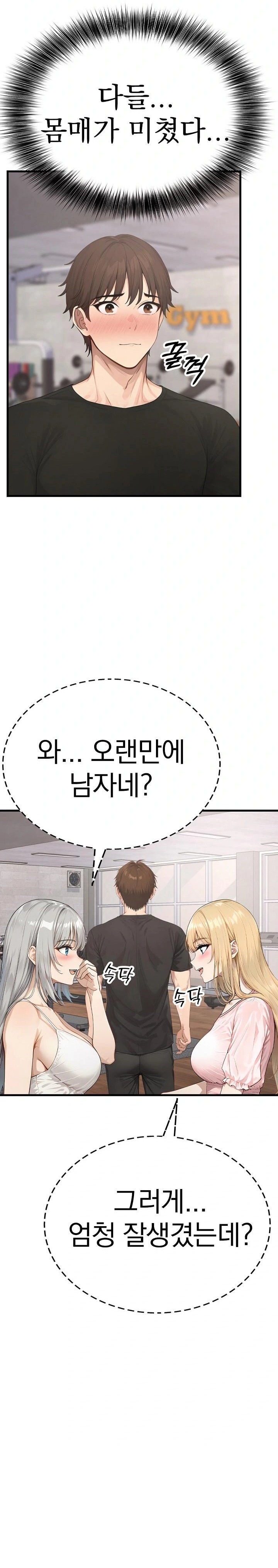 The Temptation of Local Married Women Raw Chapter 3 Page 27