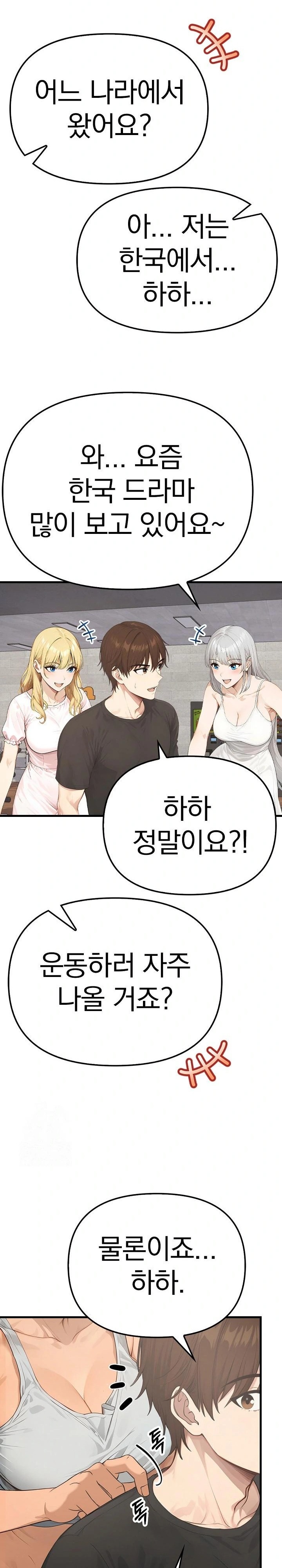 The Temptation of Local Married Women Raw Chapter 3 Page 28