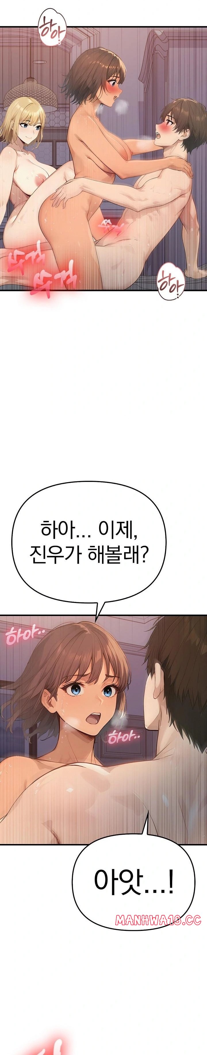 The Temptation of Local Married Women Raw Chapter 3 Page 5