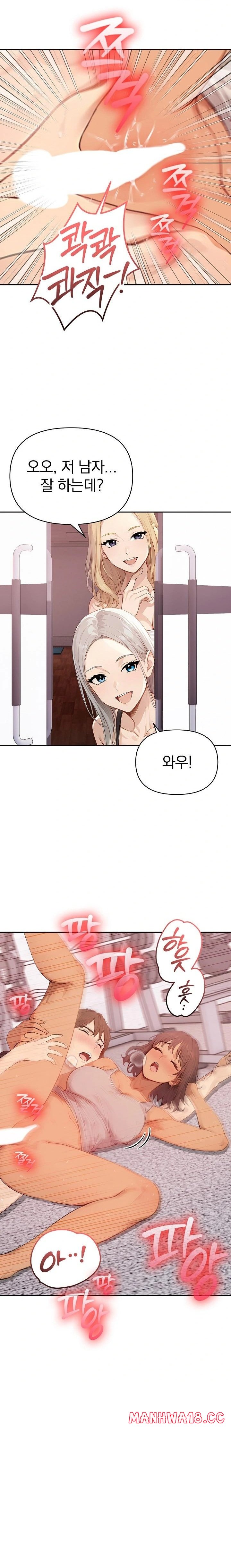 The Temptation of Local Married Women Raw Chapter 4 Page 11