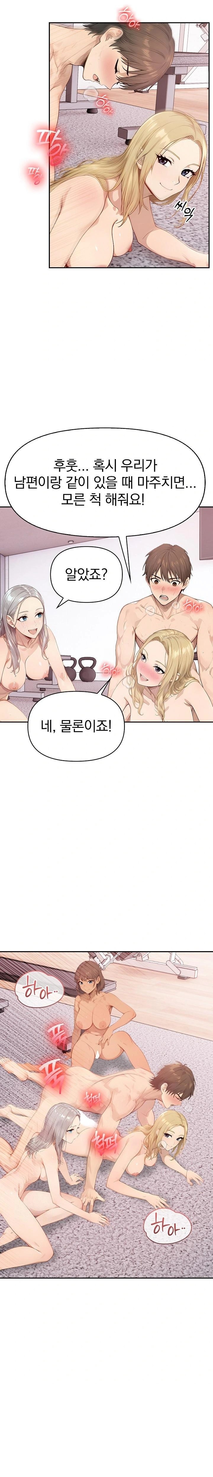 The Temptation of Local Married Women Raw Chapter 4 Page 16