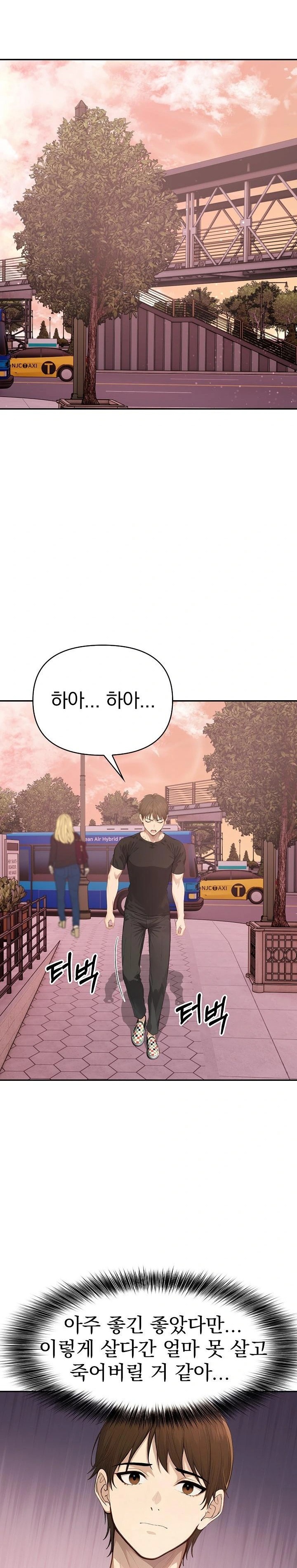 The Temptation of Local Married Women Raw Chapter 4 Page 17