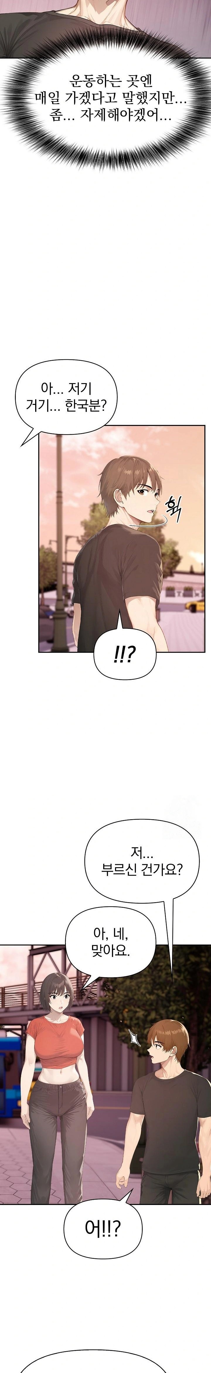The Temptation of Local Married Women Raw Chapter 4 Page 18