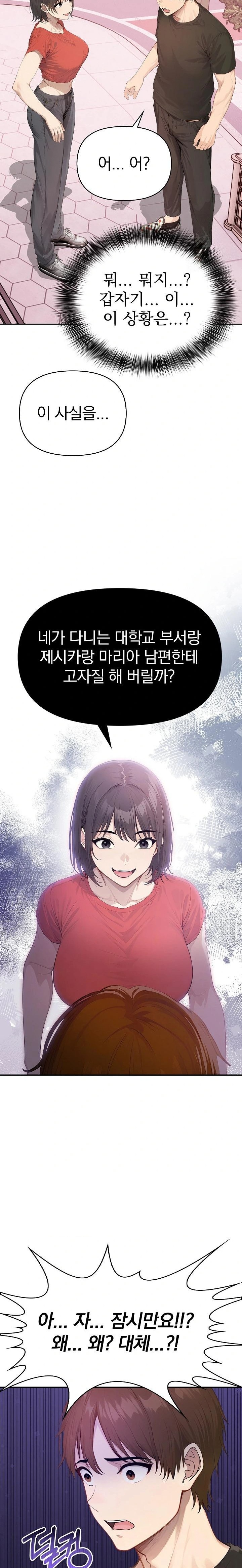 The Temptation of Local Married Women Raw Chapter 4 Page 22