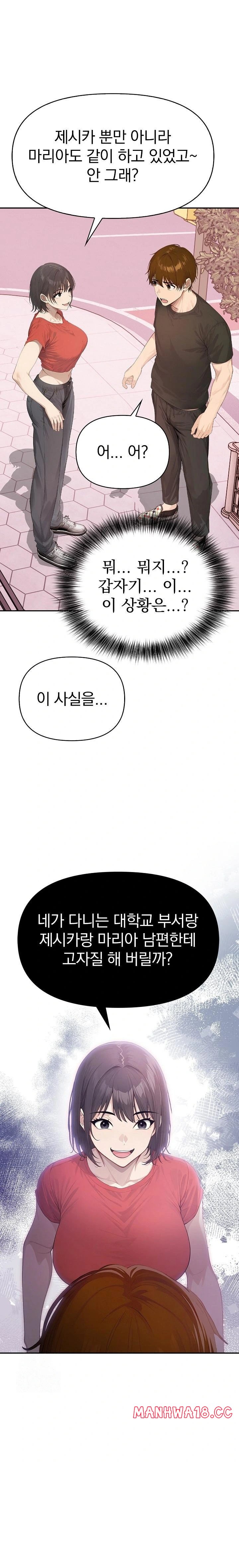 The Temptation of Local Married Women Raw Chapter 5 Page 1