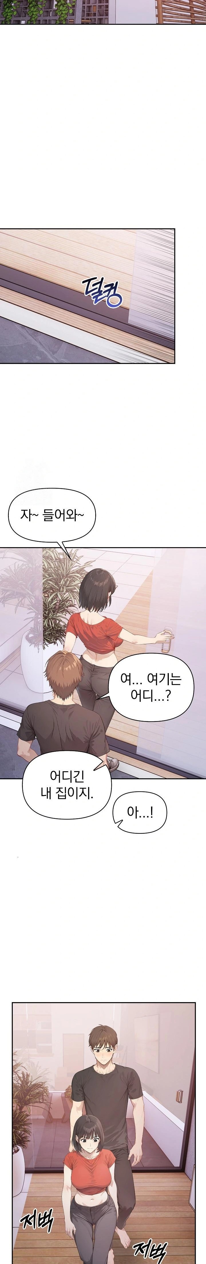 The Temptation of Local Married Women Raw Chapter 5 Page 10