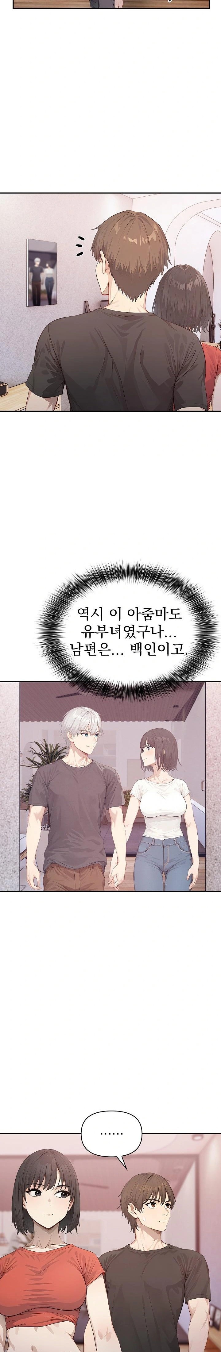 The Temptation of Local Married Women Raw Chapter 5 Page 11
