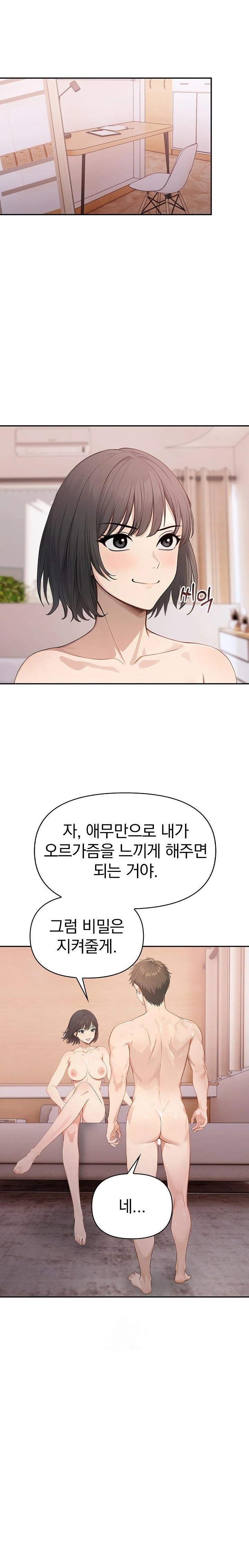 The Temptation of Local Married Women Raw Chapter 5 Page 14