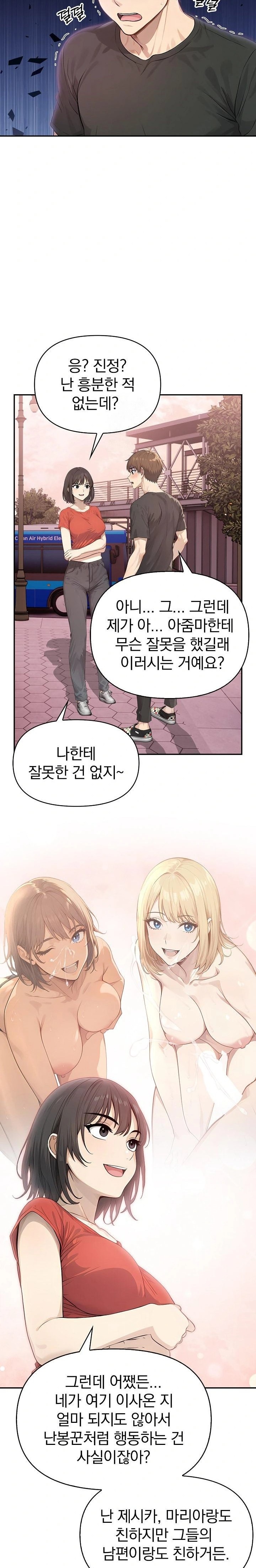 The Temptation of Local Married Women Raw Chapter 5 Page 4