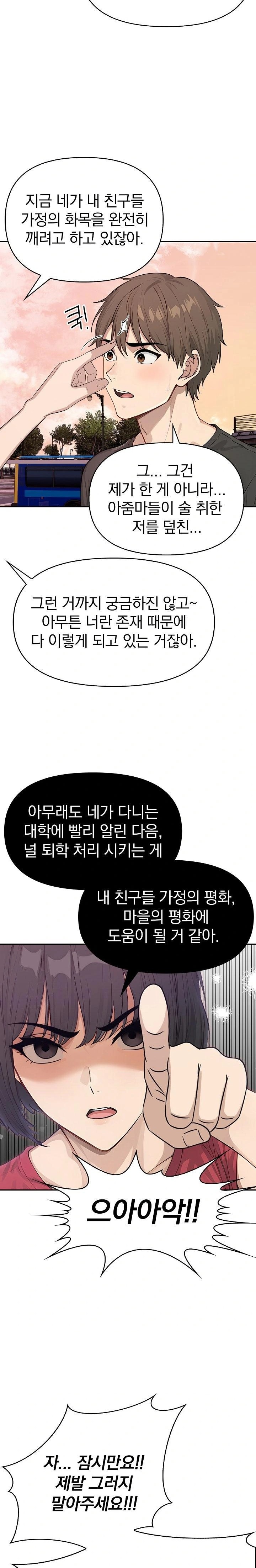 The Temptation of Local Married Women Raw Chapter 5 Page 5