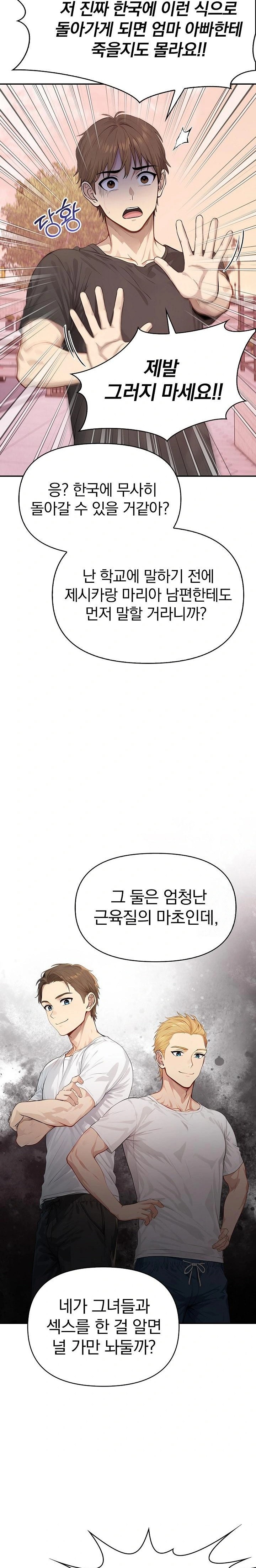 The Temptation of Local Married Women Raw Chapter 5 Page 6