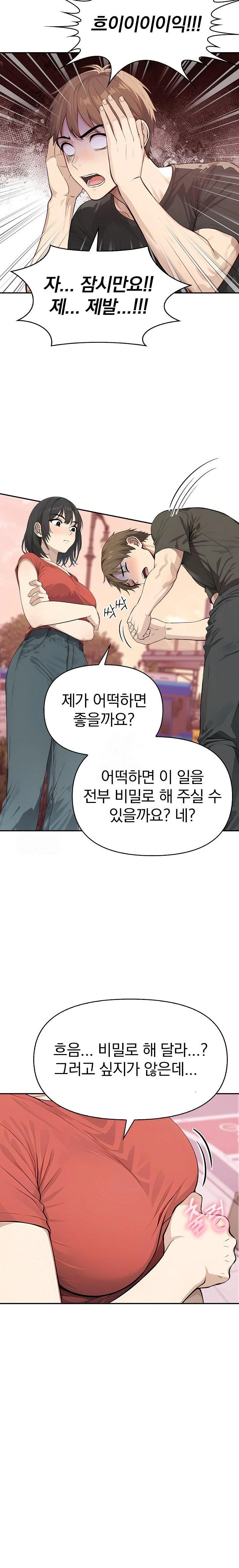 The Temptation of Local Married Women Raw Chapter 5 Page 7