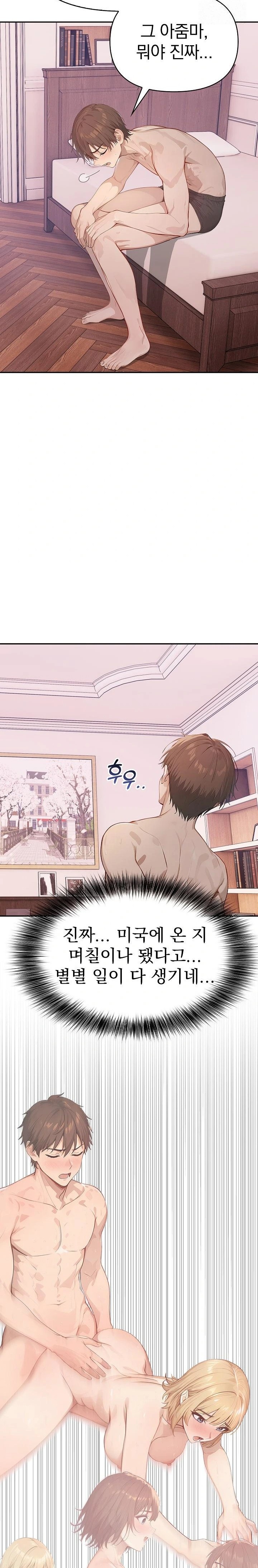 The Temptation of Local Married Women Raw Chapter 6 Page 17