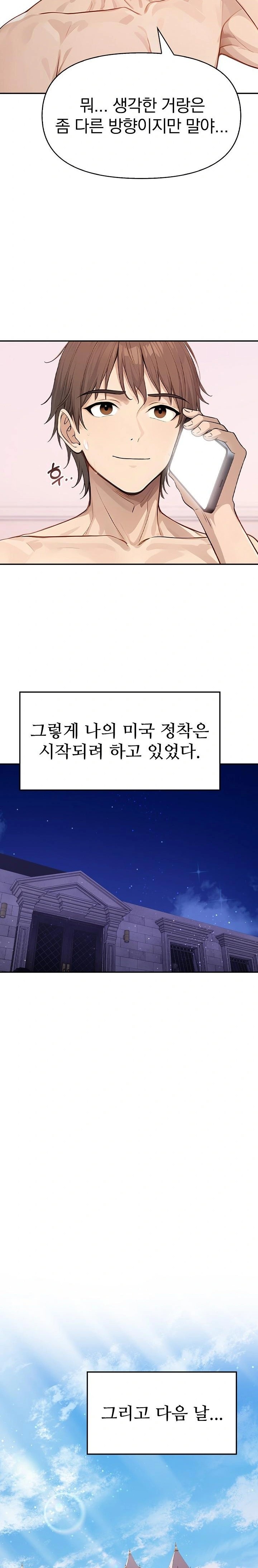 The Temptation of Local Married Women Raw Chapter 6 Page 21