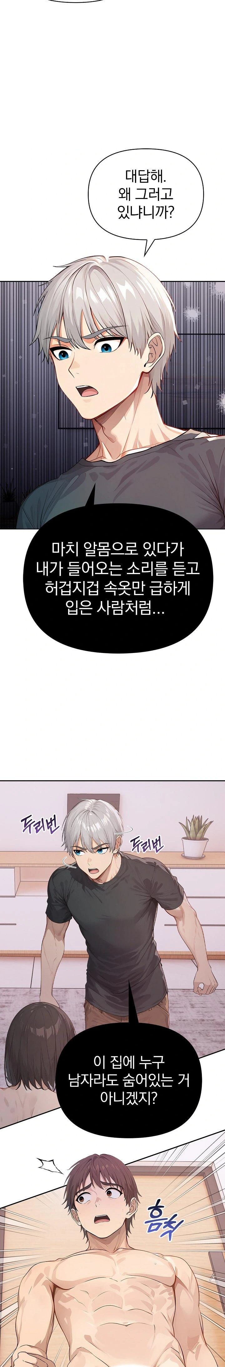 The Temptation of Local Married Women Raw Chapter 6 Page 4