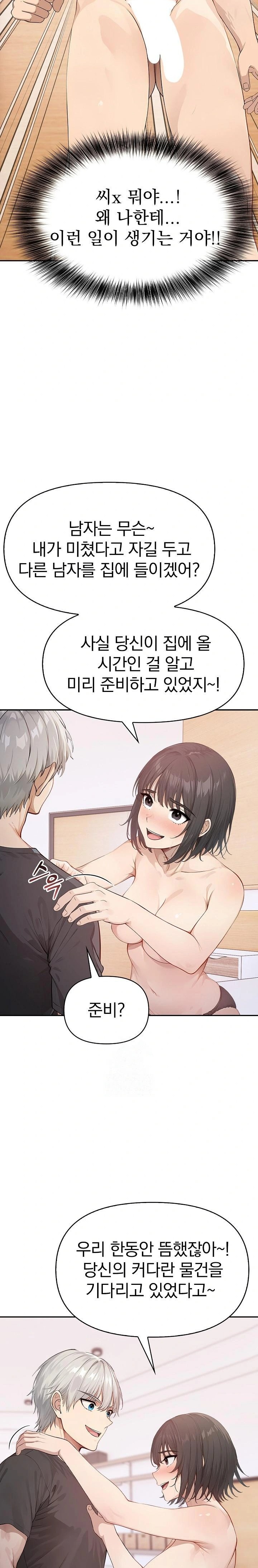 The Temptation of Local Married Women Raw Chapter 6 Page 5