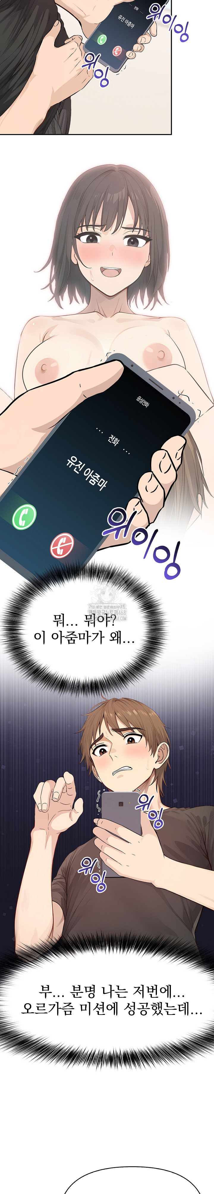 The Temptation of Local Married Women Raw Chapter 7 Page 10