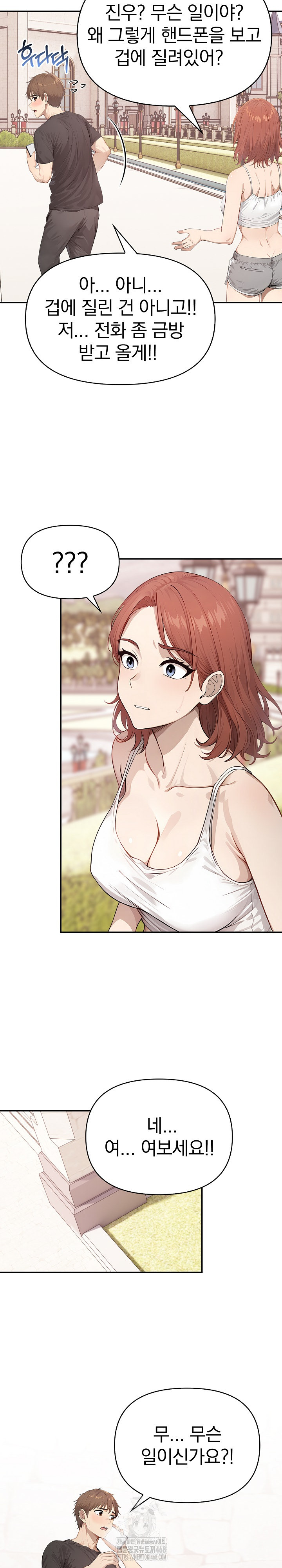 The Temptation of Local Married Women Raw Chapter 7 Page 11