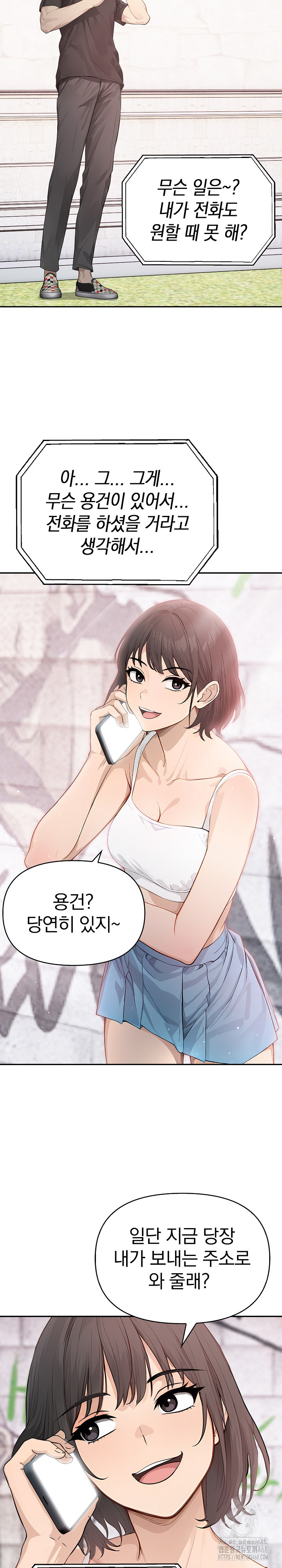 The Temptation of Local Married Women Raw Chapter 7 Page 12