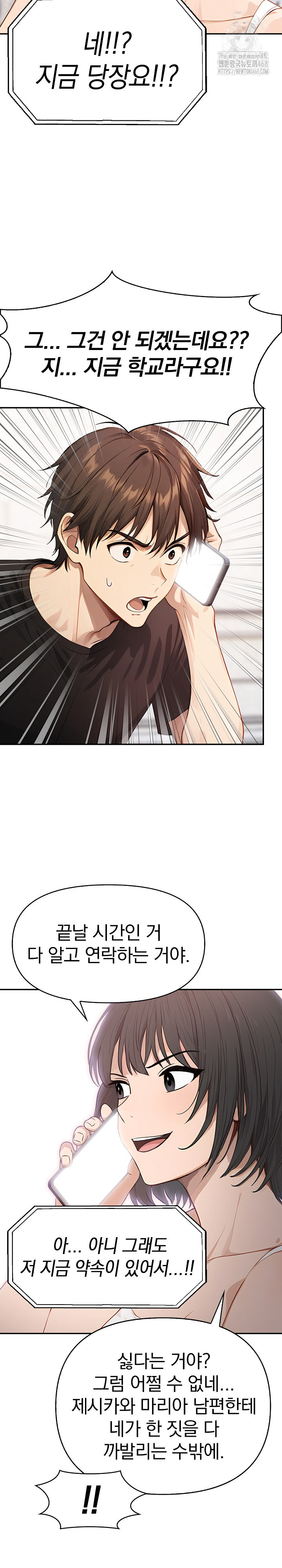The Temptation of Local Married Women Raw Chapter 7 Page 13
