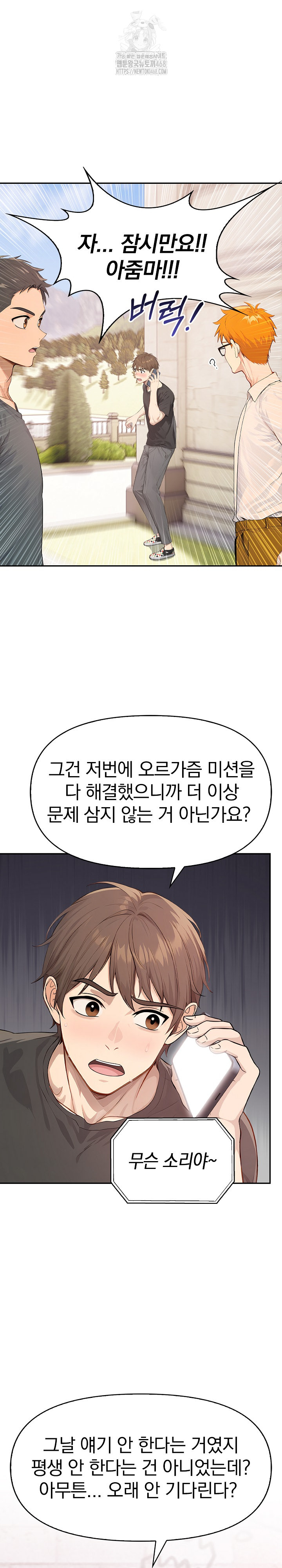 The Temptation of Local Married Women Raw Chapter 7 Page 14