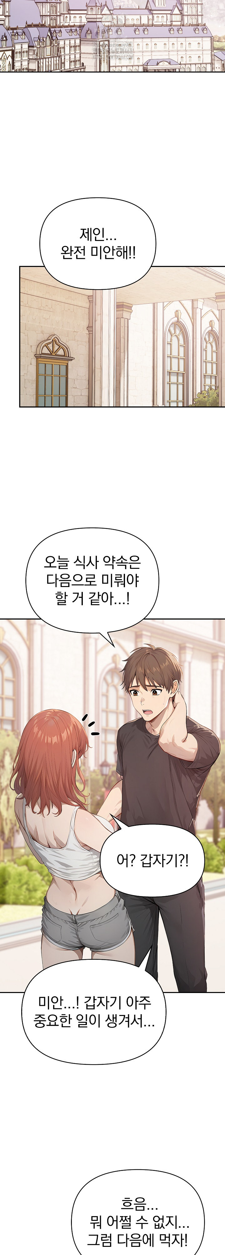 The Temptation of Local Married Women Raw Chapter 7 Page 16