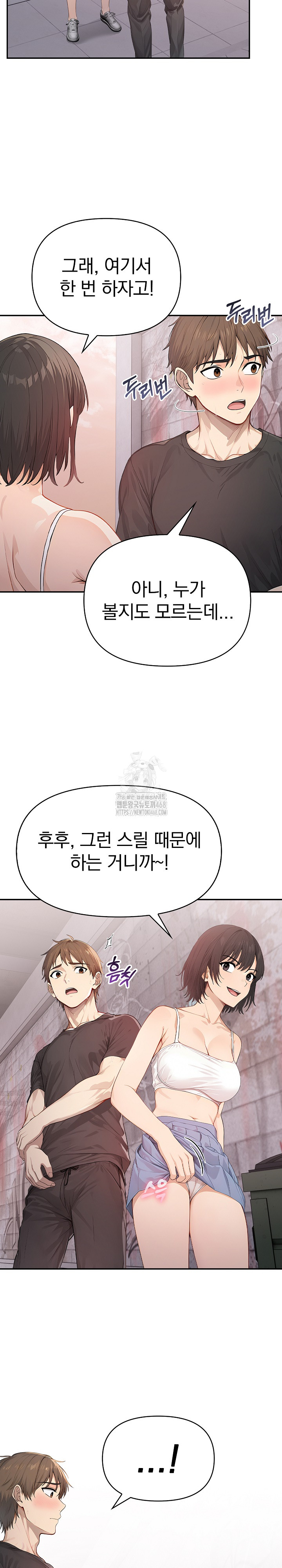 The Temptation of Local Married Women Raw Chapter 7 Page 19