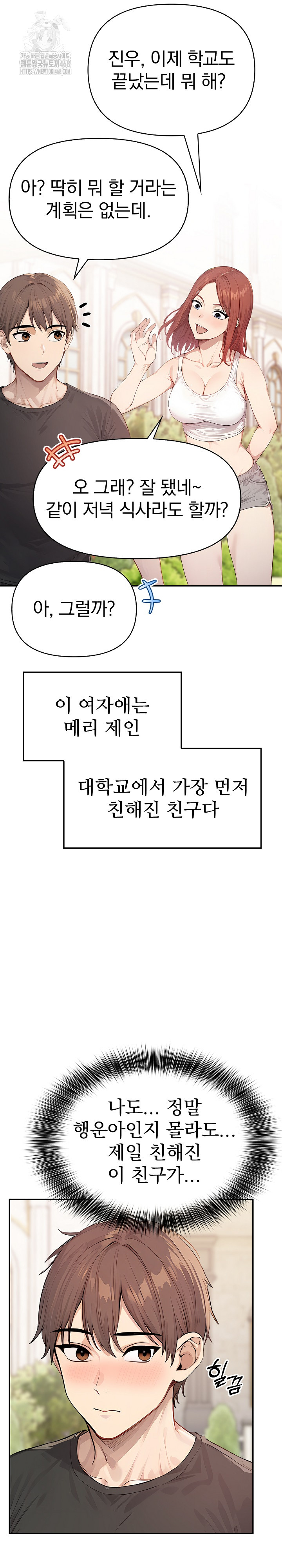 The Temptation of Local Married Women Raw Chapter 7 Page 7