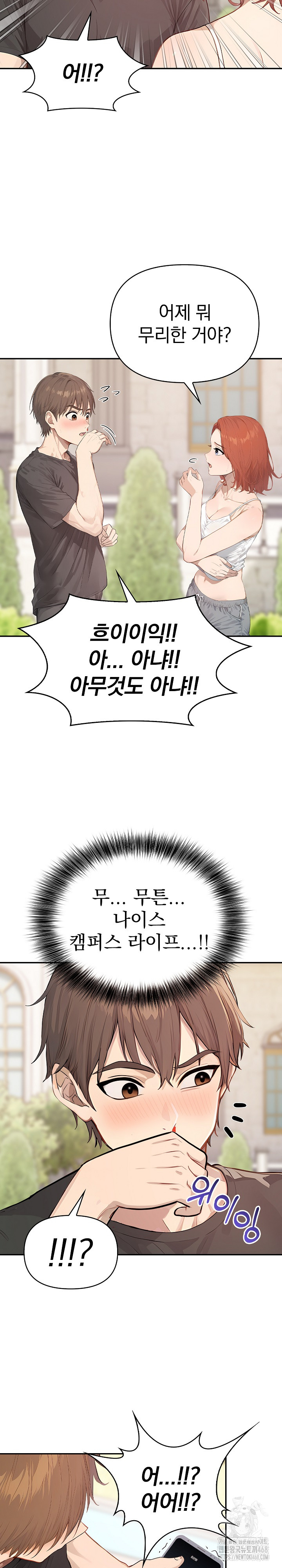 The Temptation of Local Married Women Raw Chapter 7 Page 9