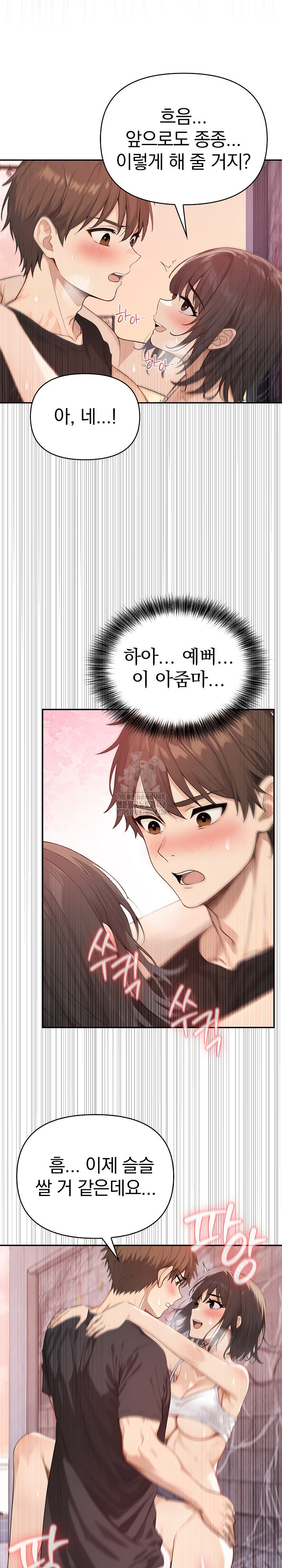 The Temptation of Local Married Women Raw Chapter 8 Page 11